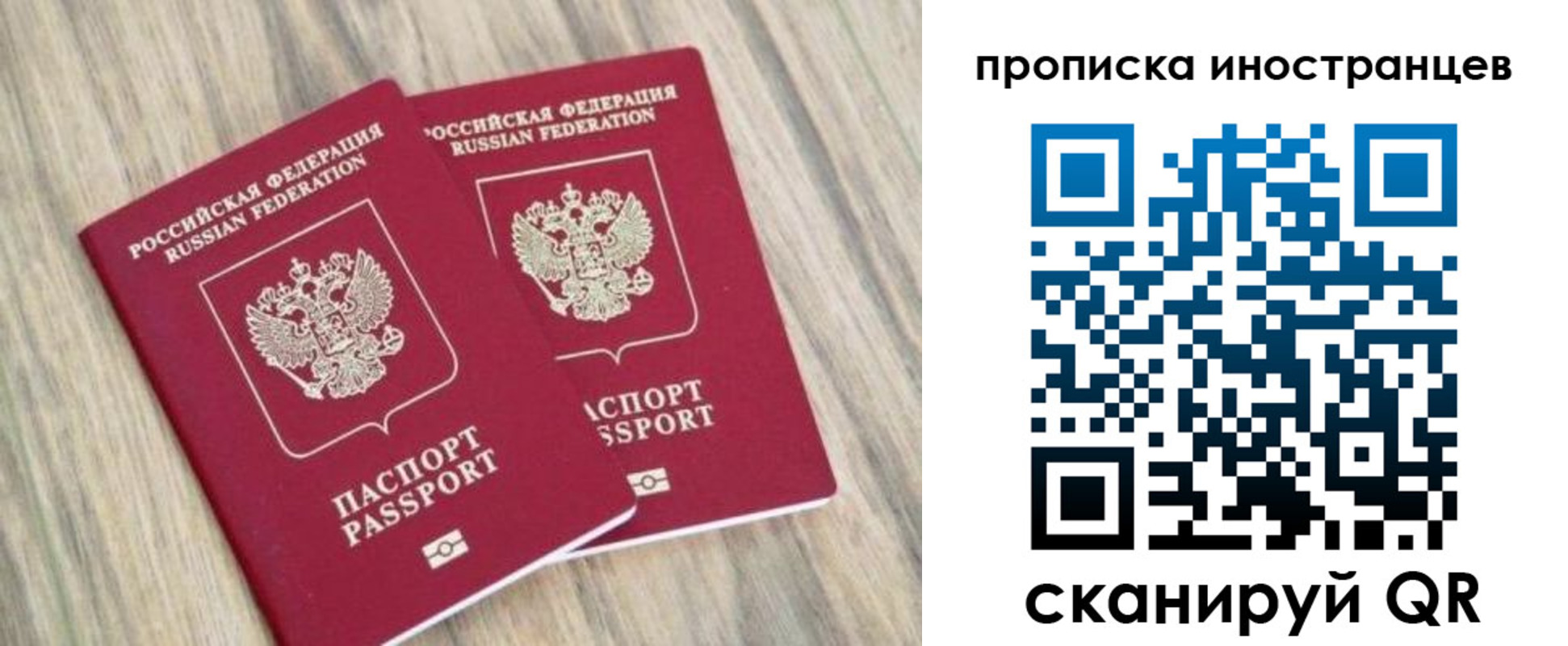 временная регистрация для школы в Адыгее