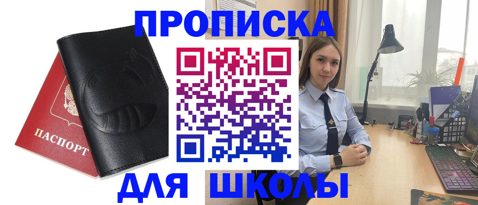временная регистрация для всех в Адыгее