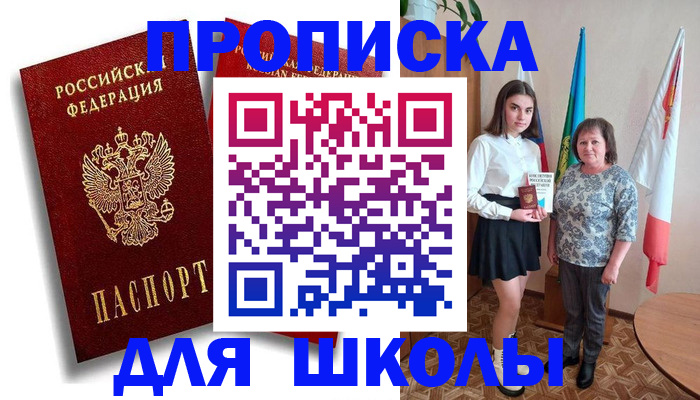 где прописаться в Адыгее
