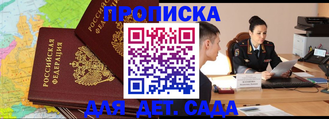 временная регистрация для всех в Адыгее